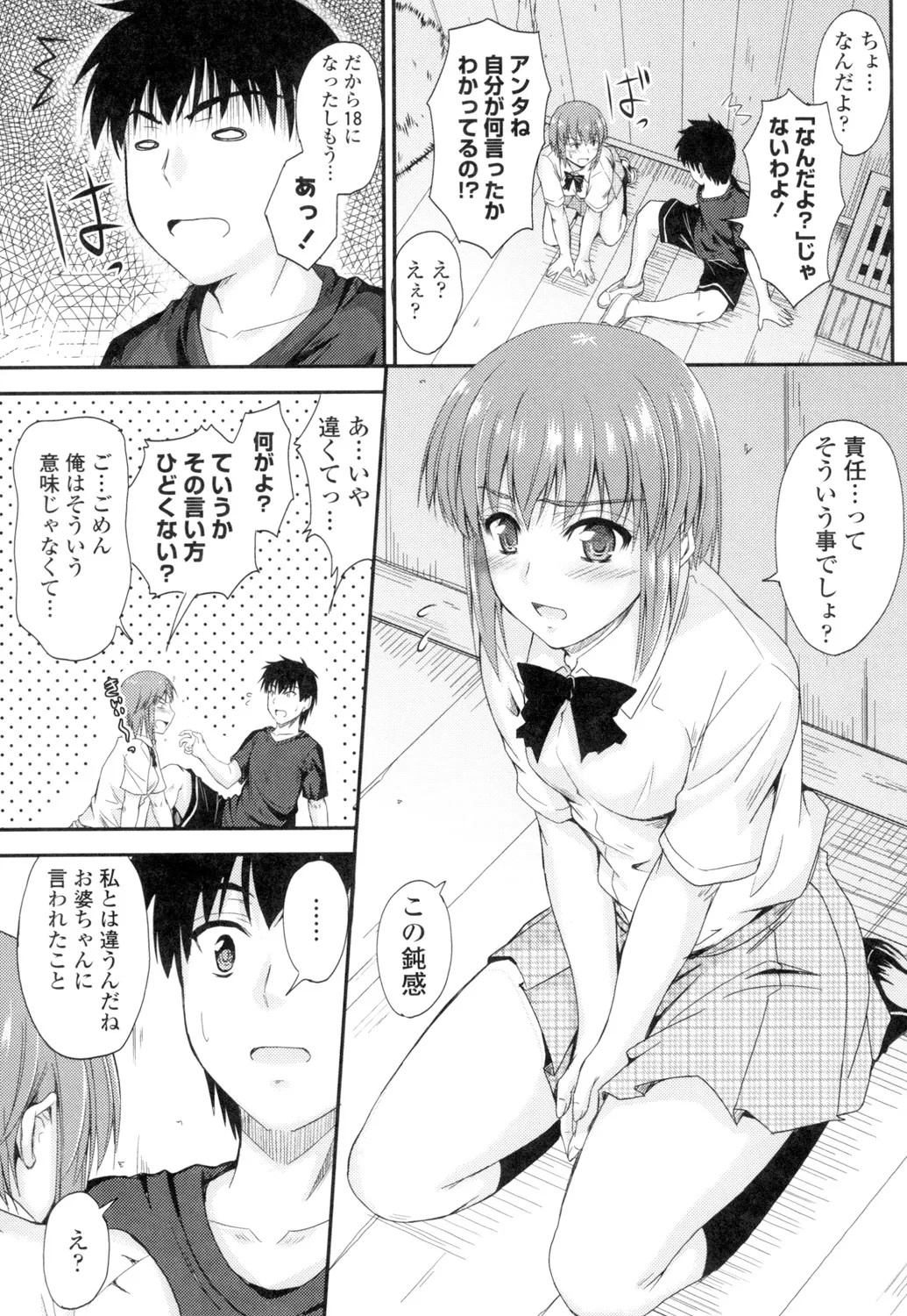 Page 152