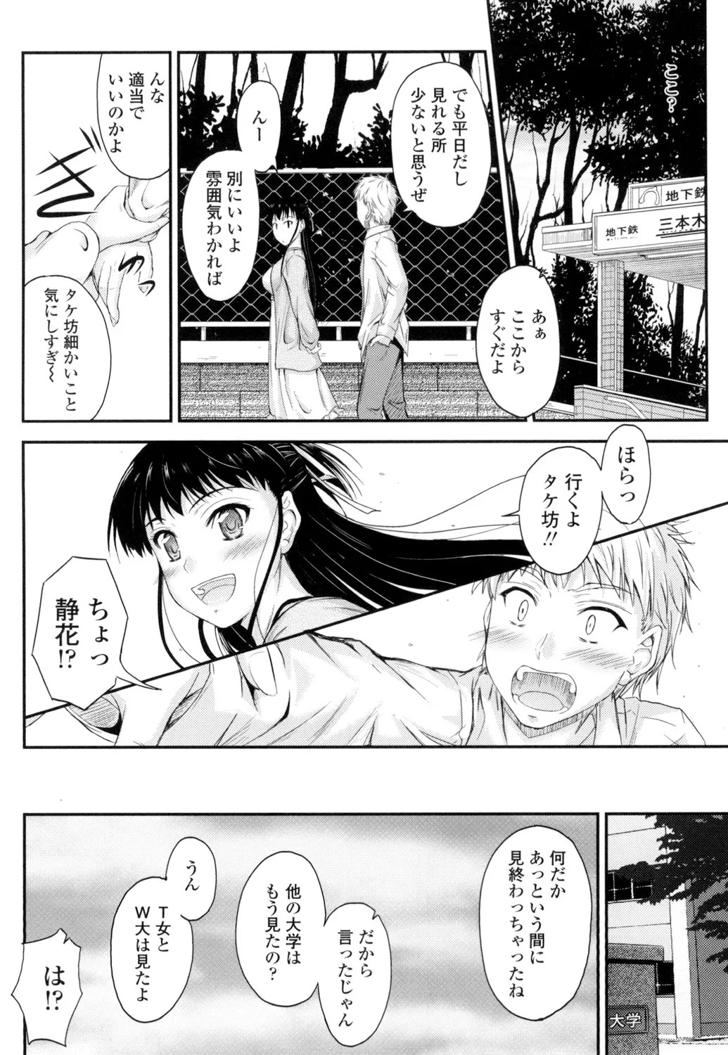 Page 171