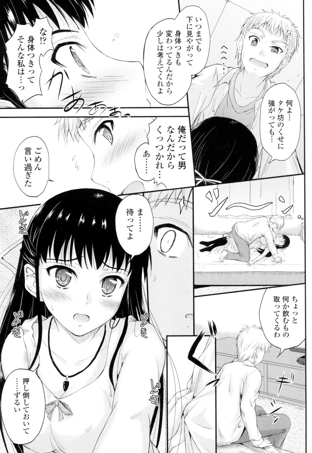 Page 174