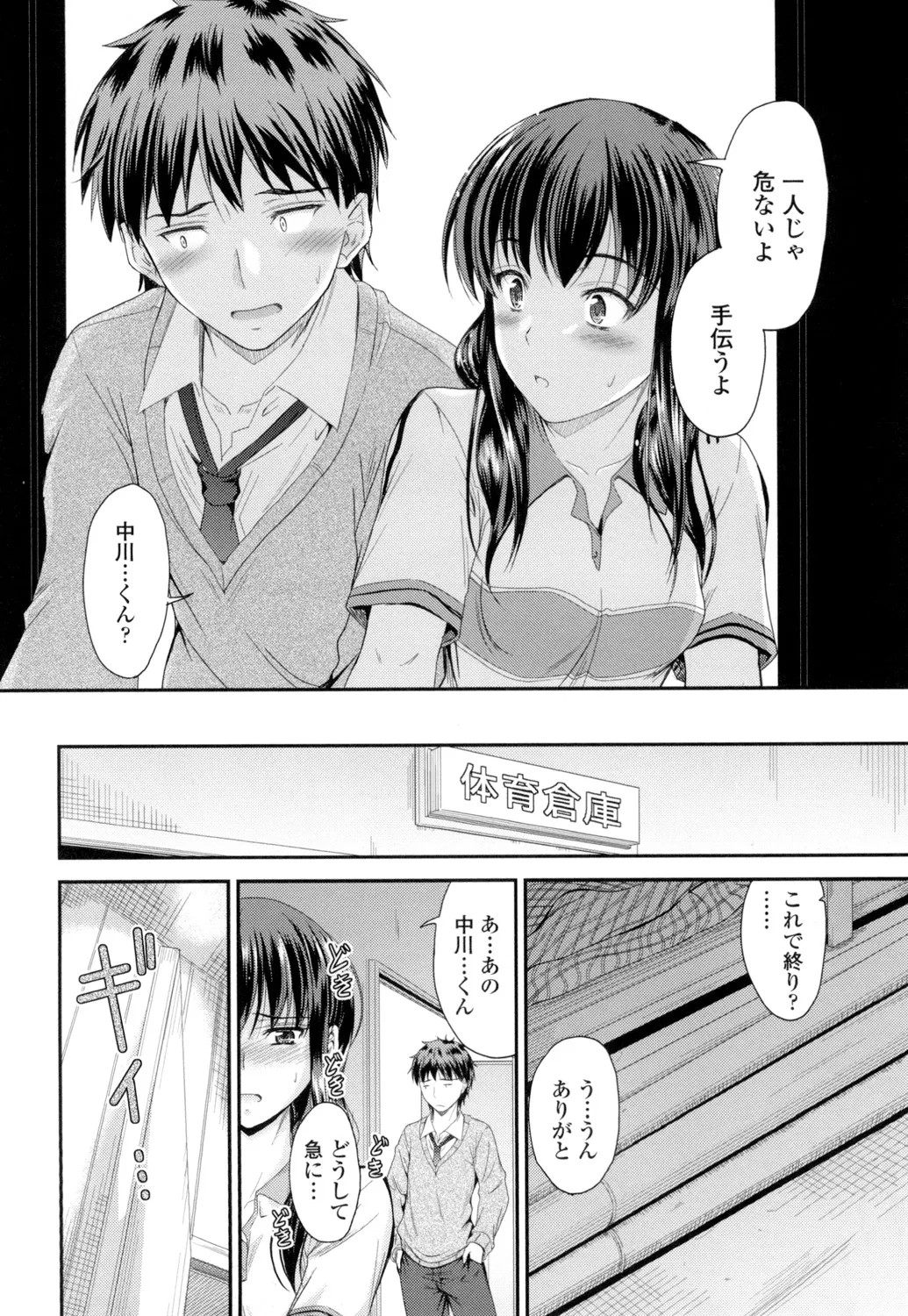 Page 69