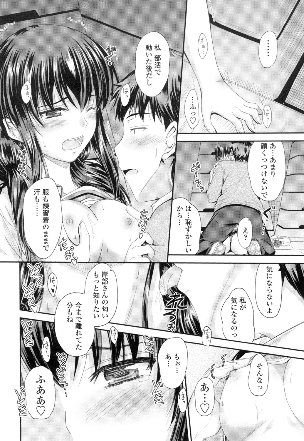 Page 73