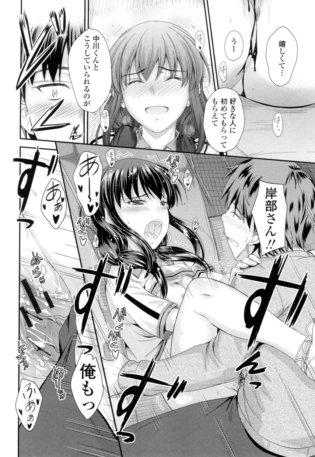 Page 79