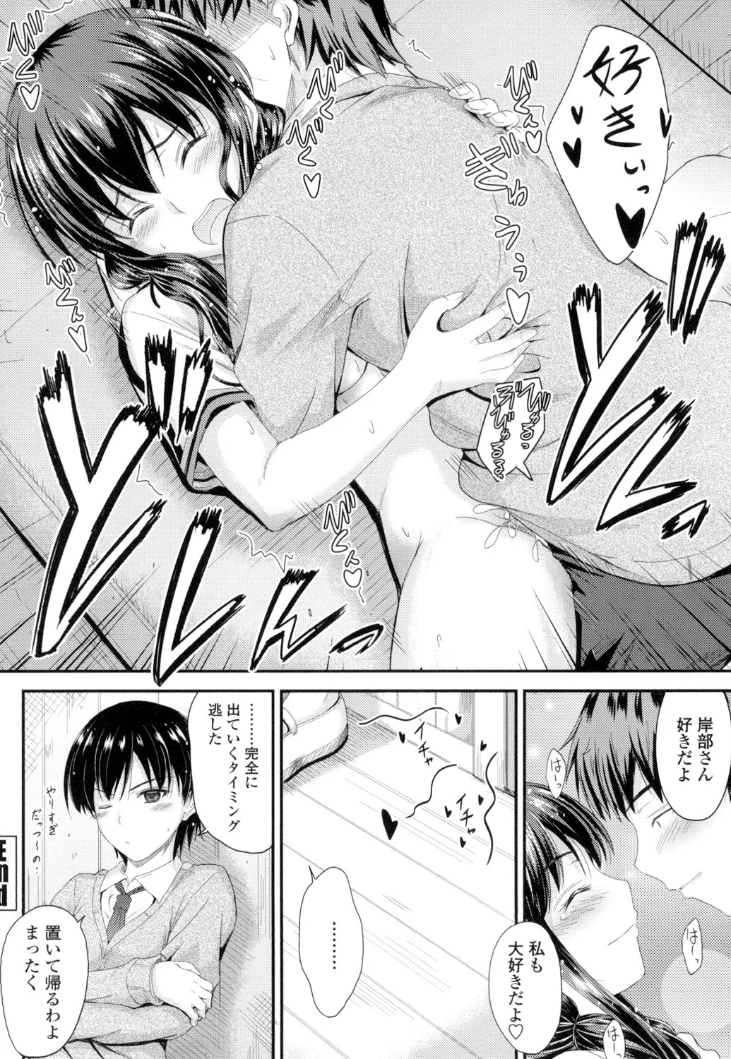 Page 81