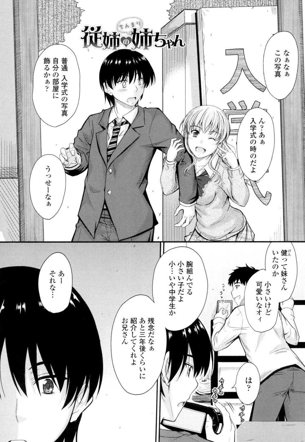 Page 82