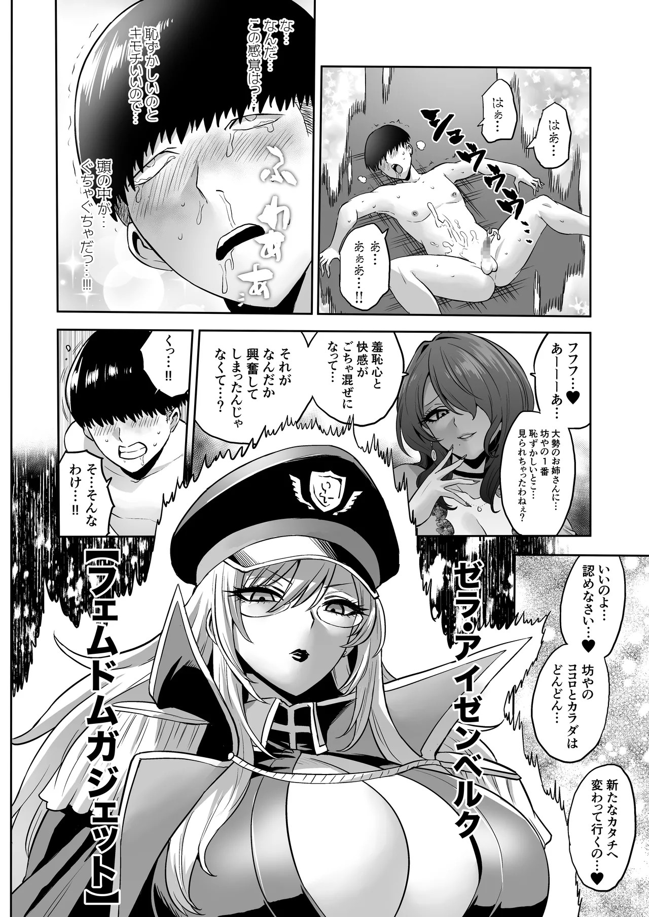 Page 54