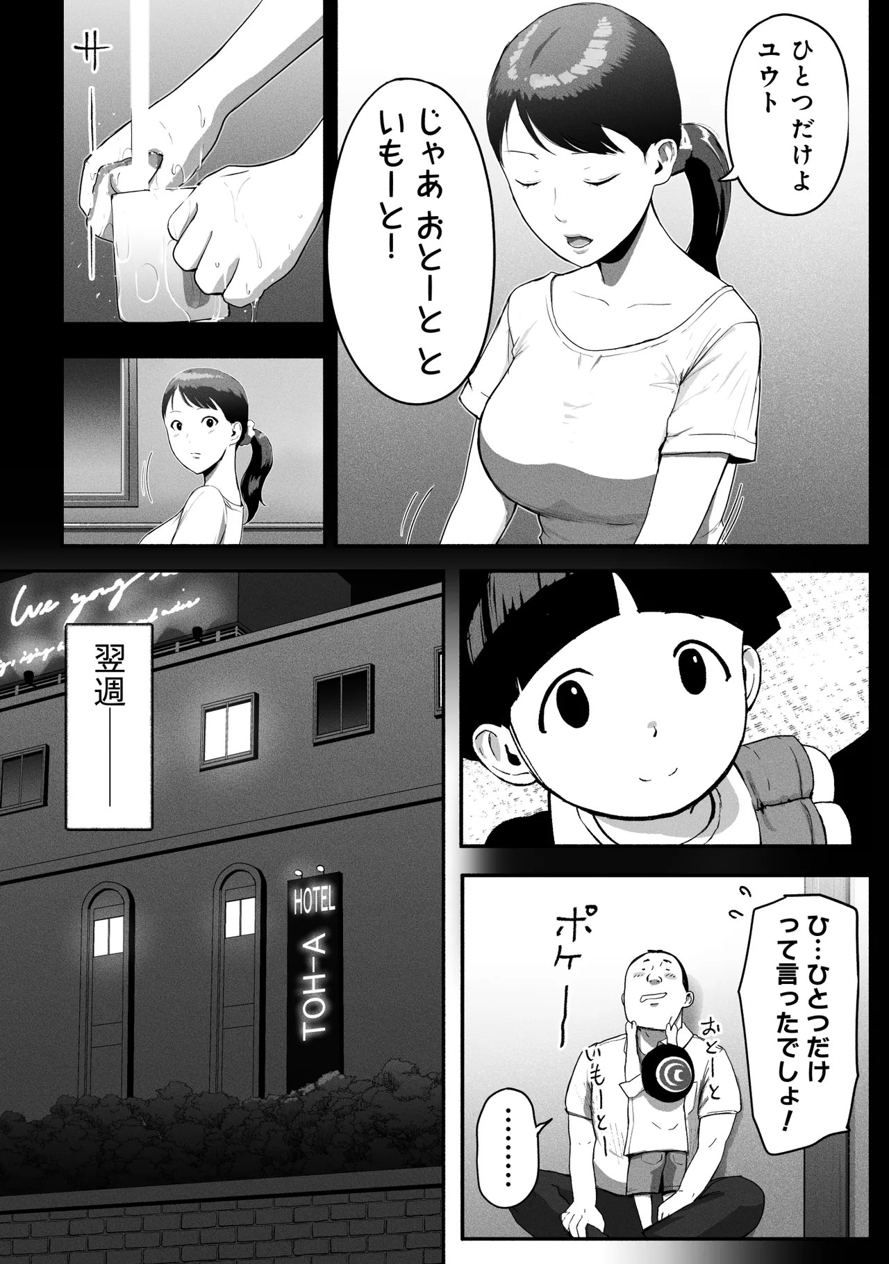 Page 105