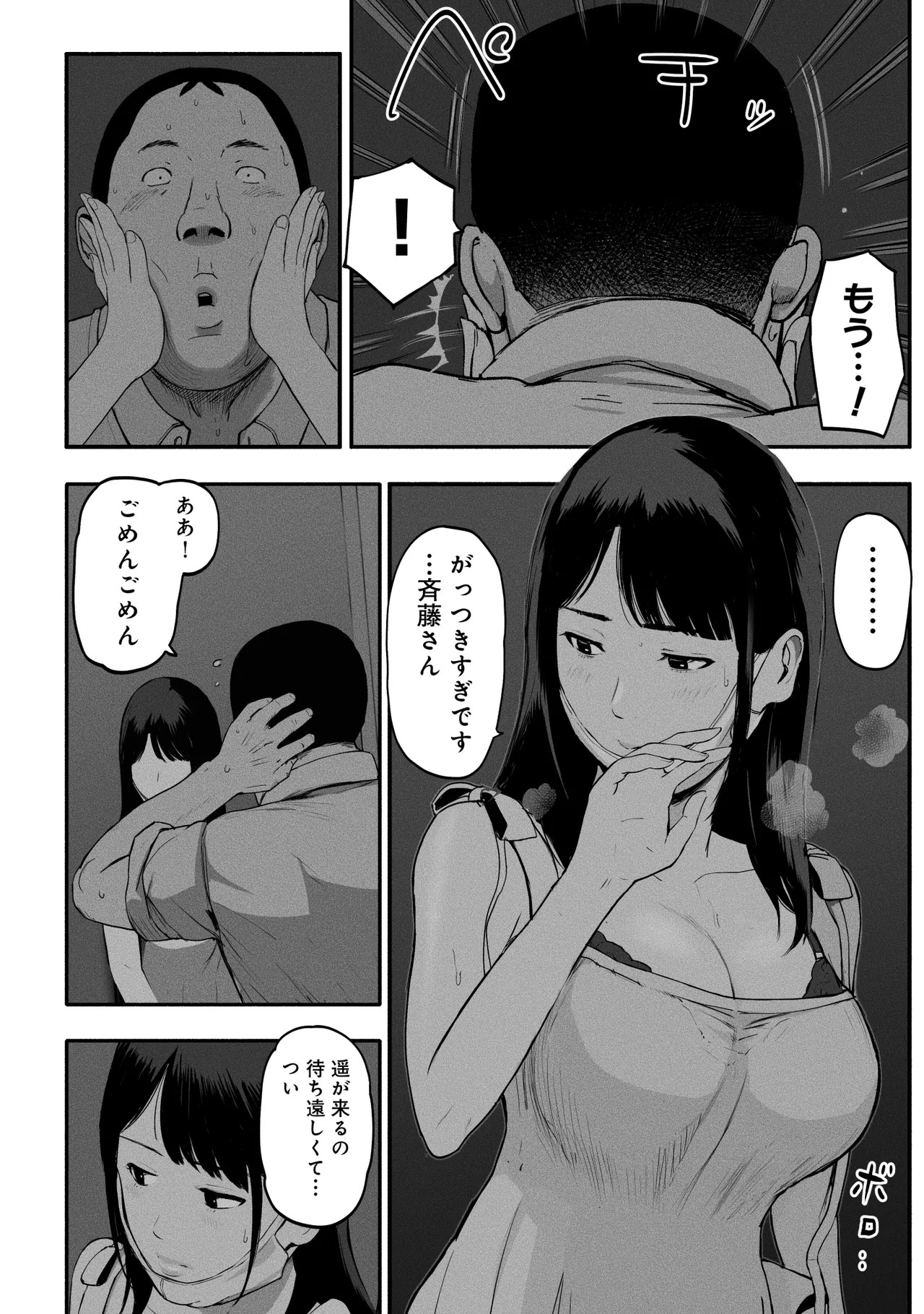 Page 55