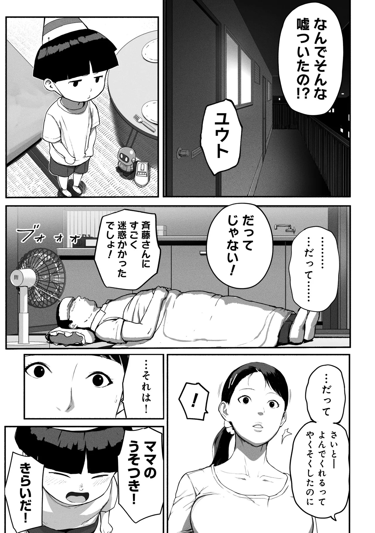 Page 92