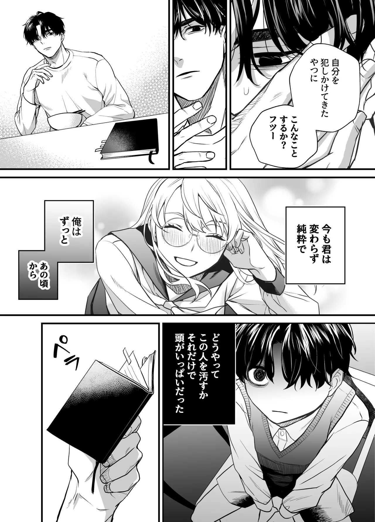 Page 49