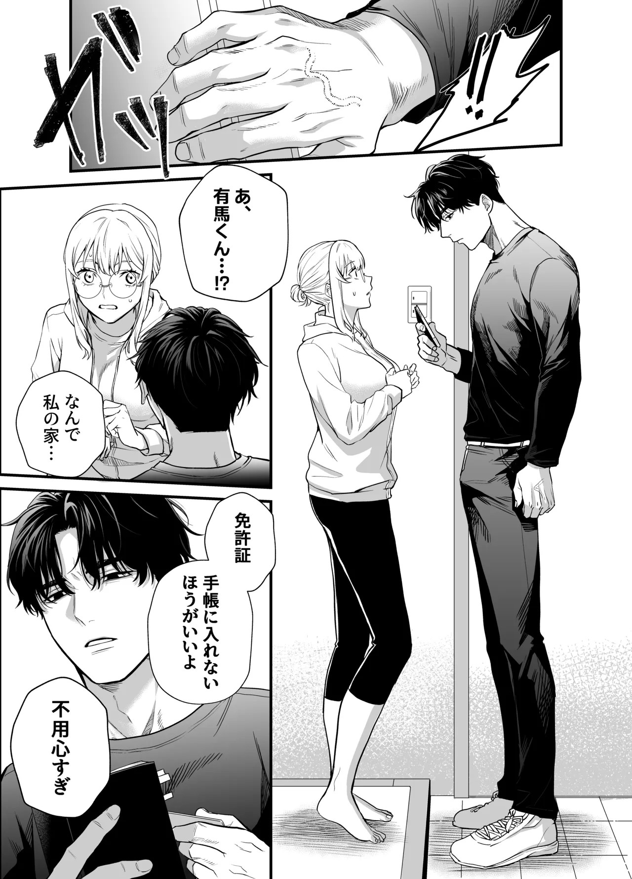 Page 54