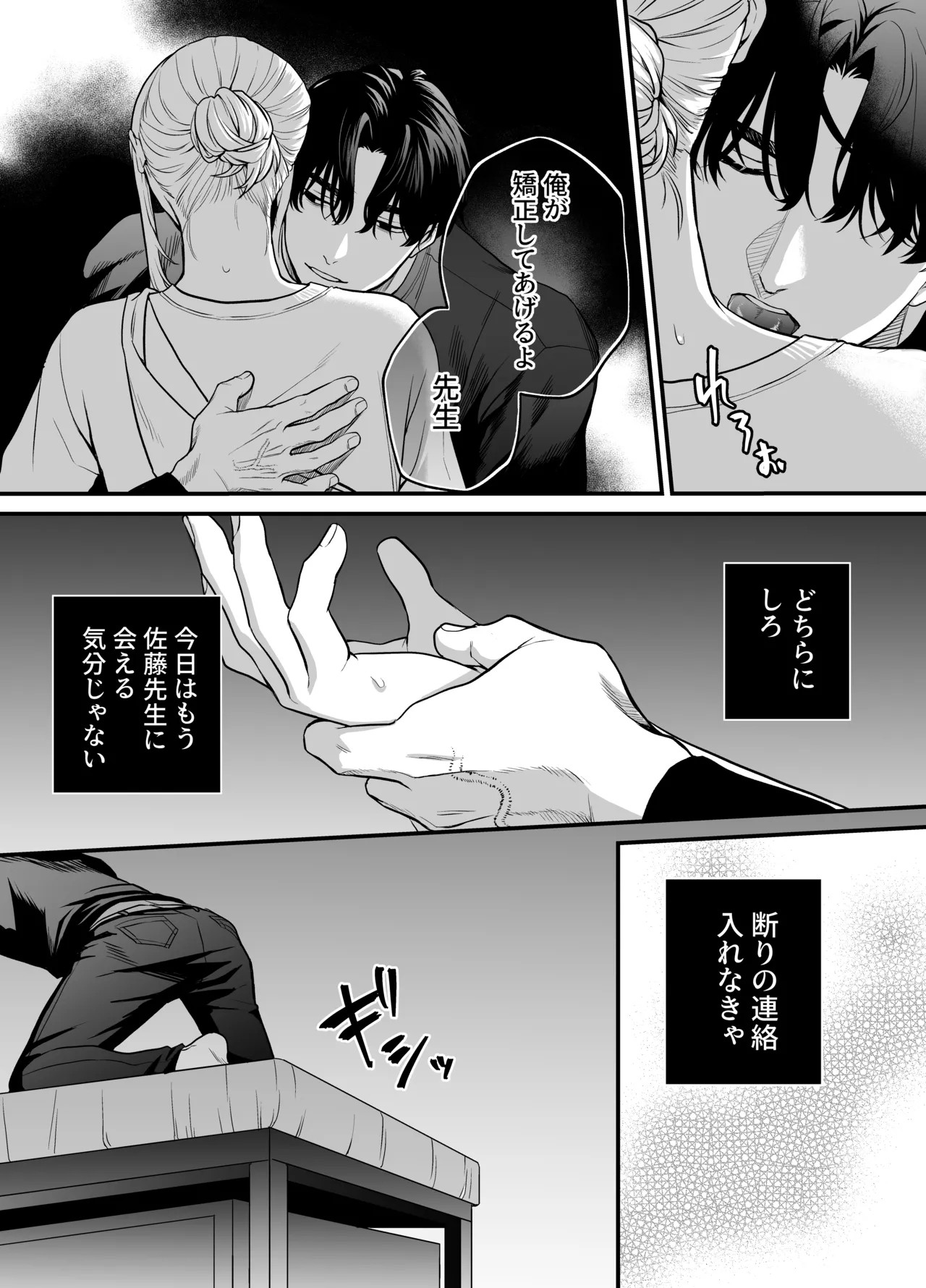 Page 58
