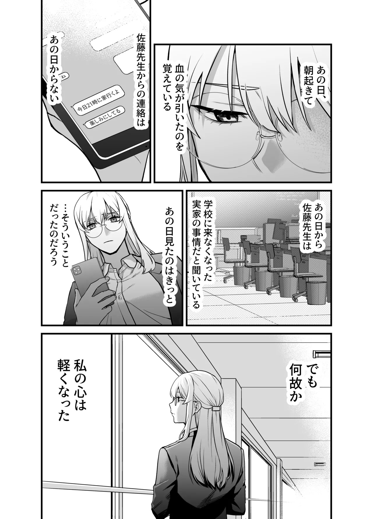 Page 77