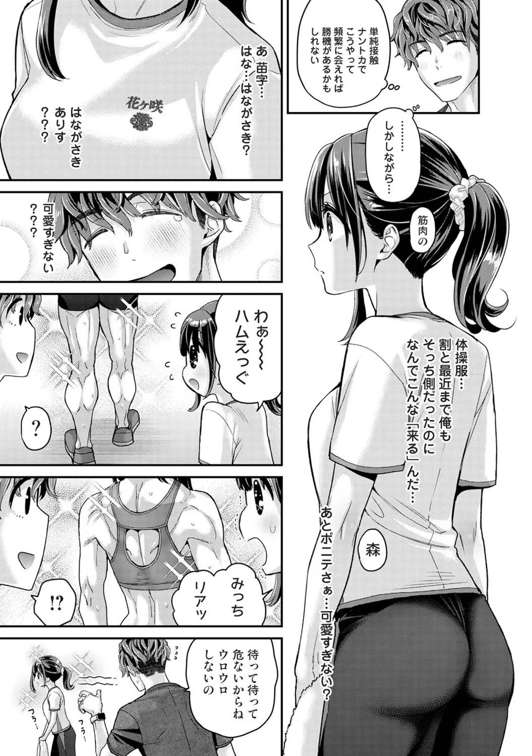 Page 76