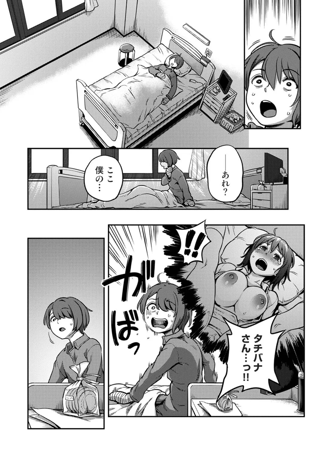 Page 111