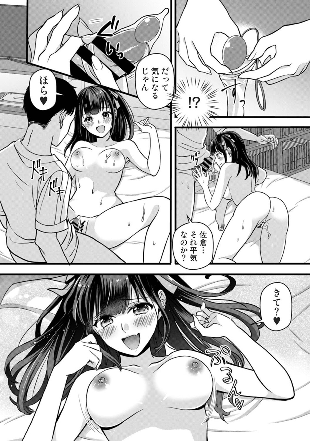 Page 161