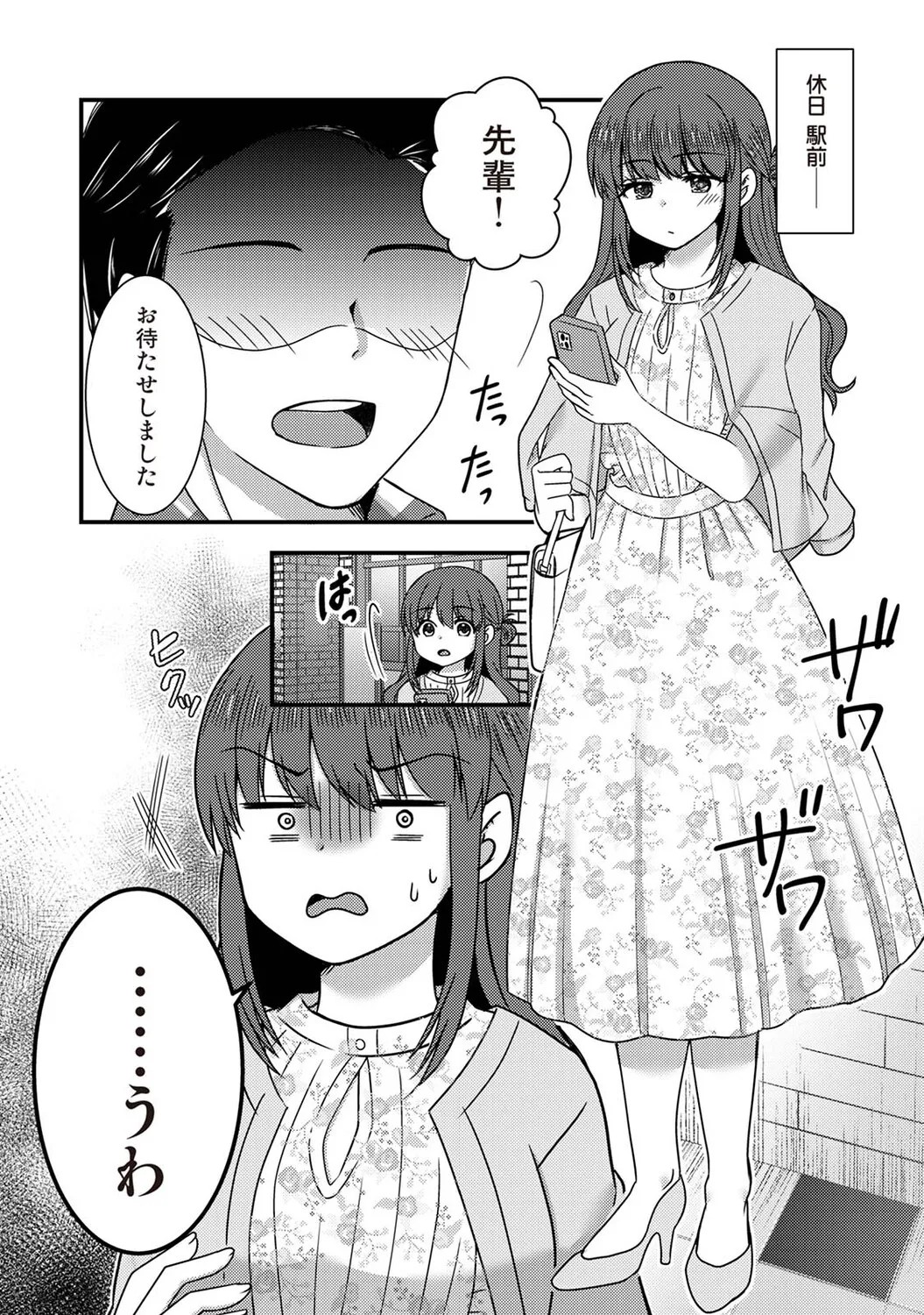Page 201