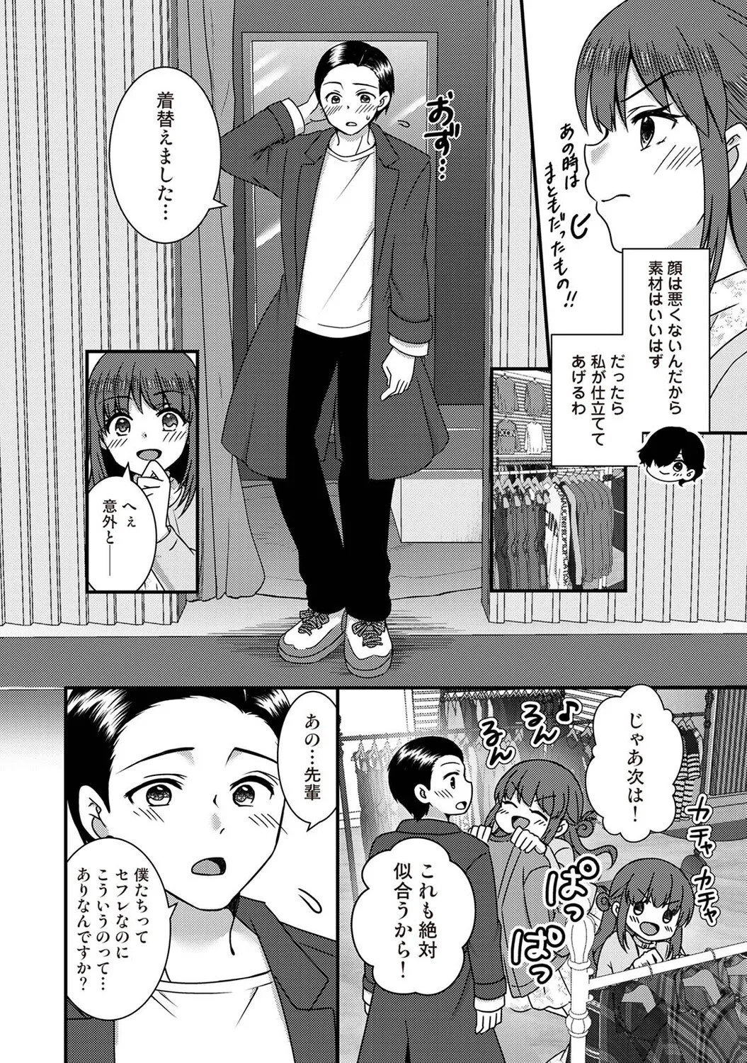 Page 203