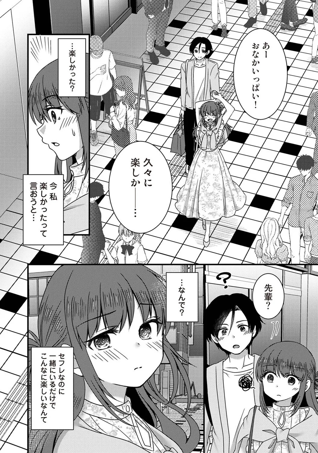 Page 207