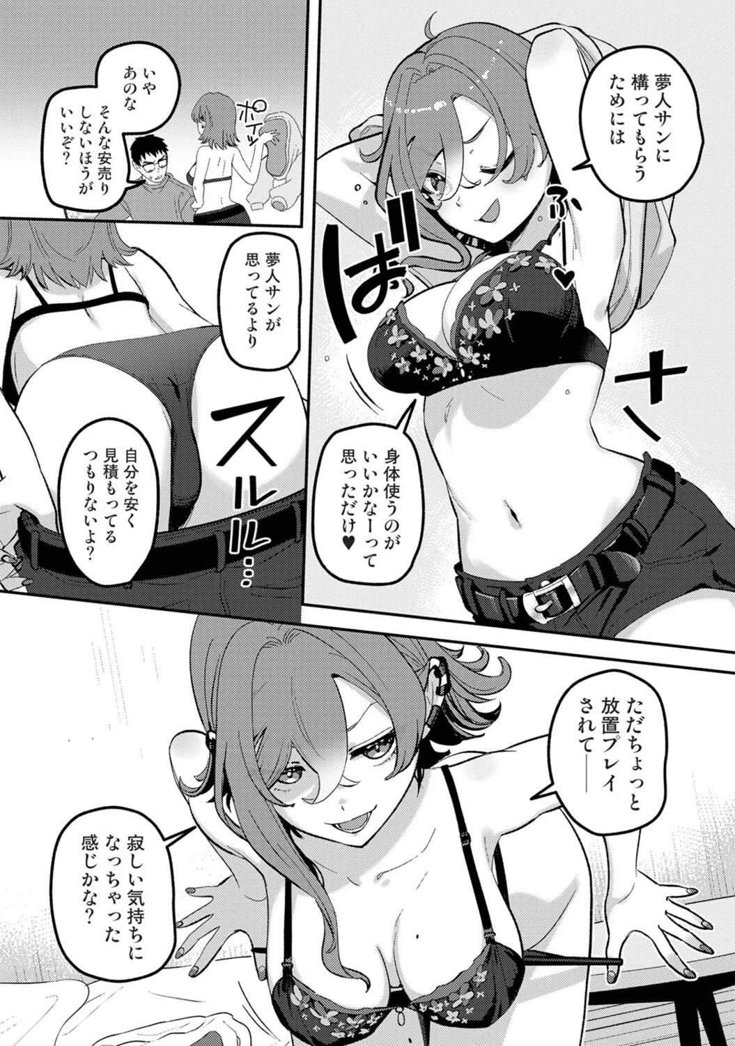 Page 233
