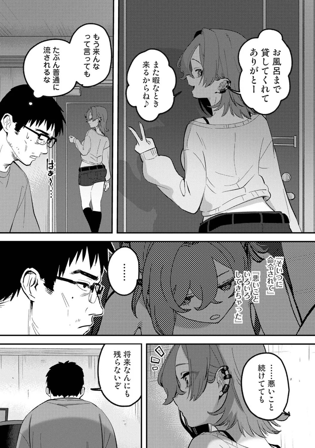 Page 250
