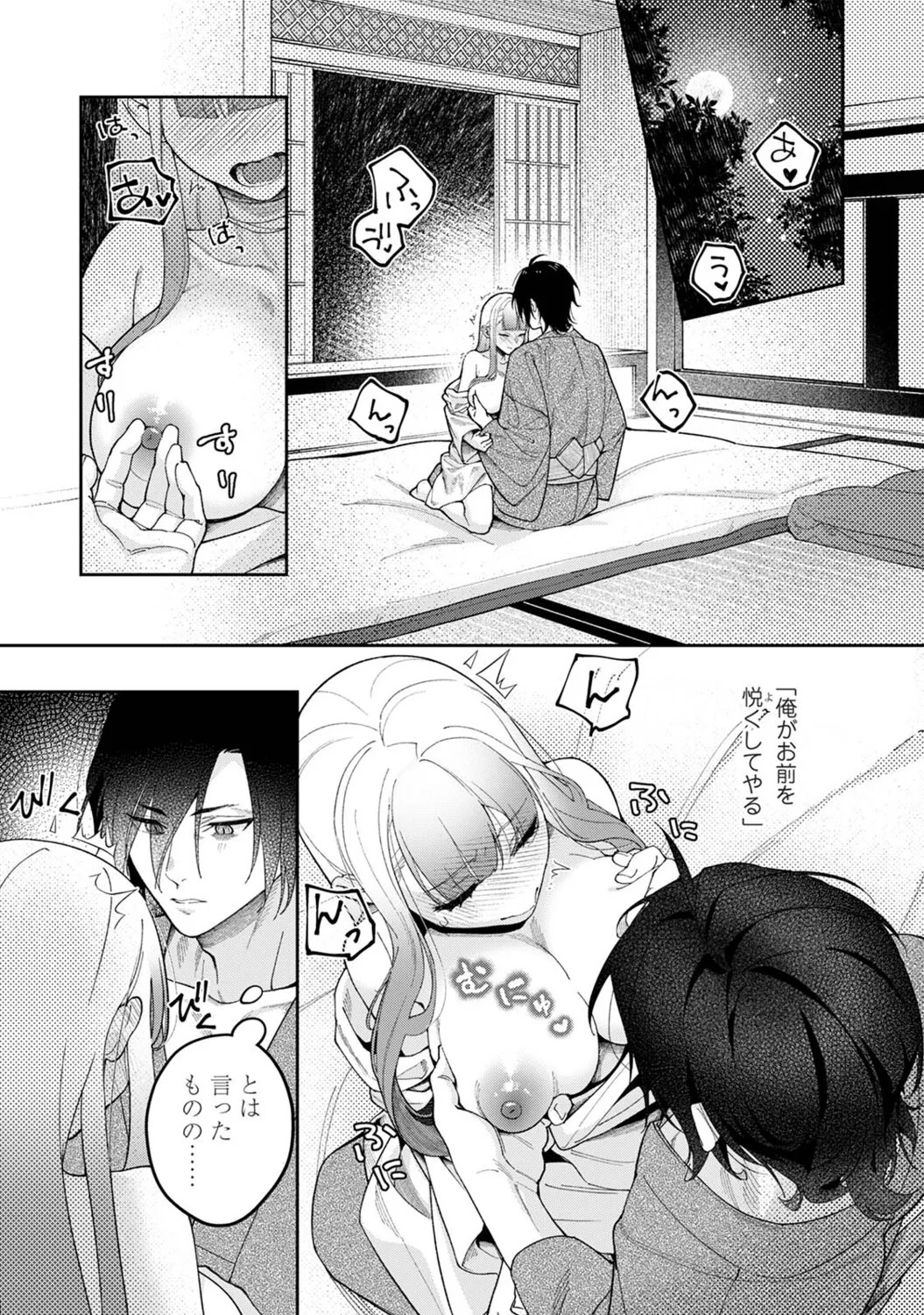 Page 254