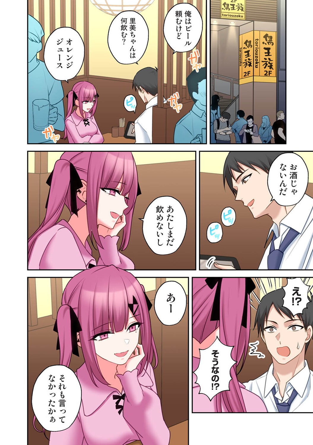 Page 293