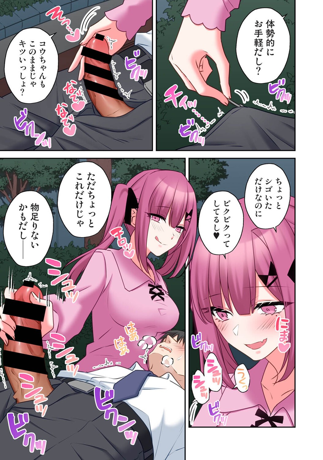 Page 300
