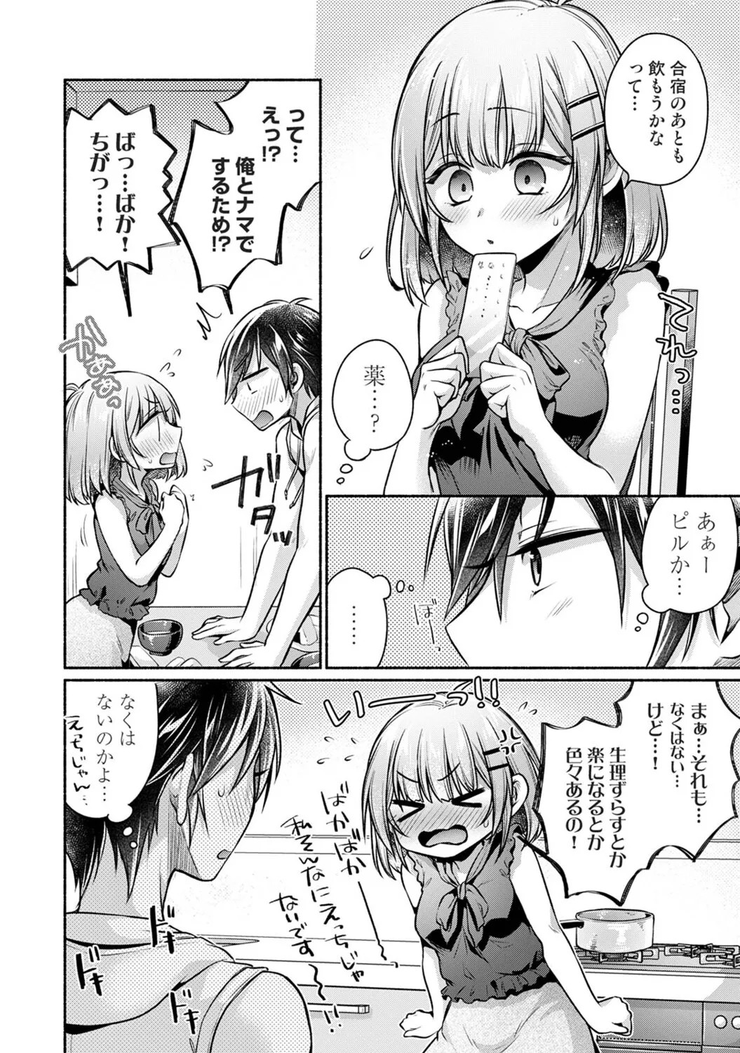 Page 335