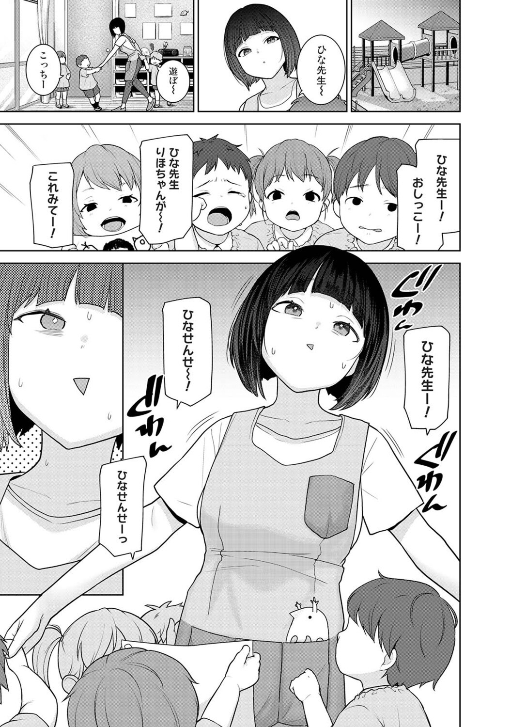 Page 368