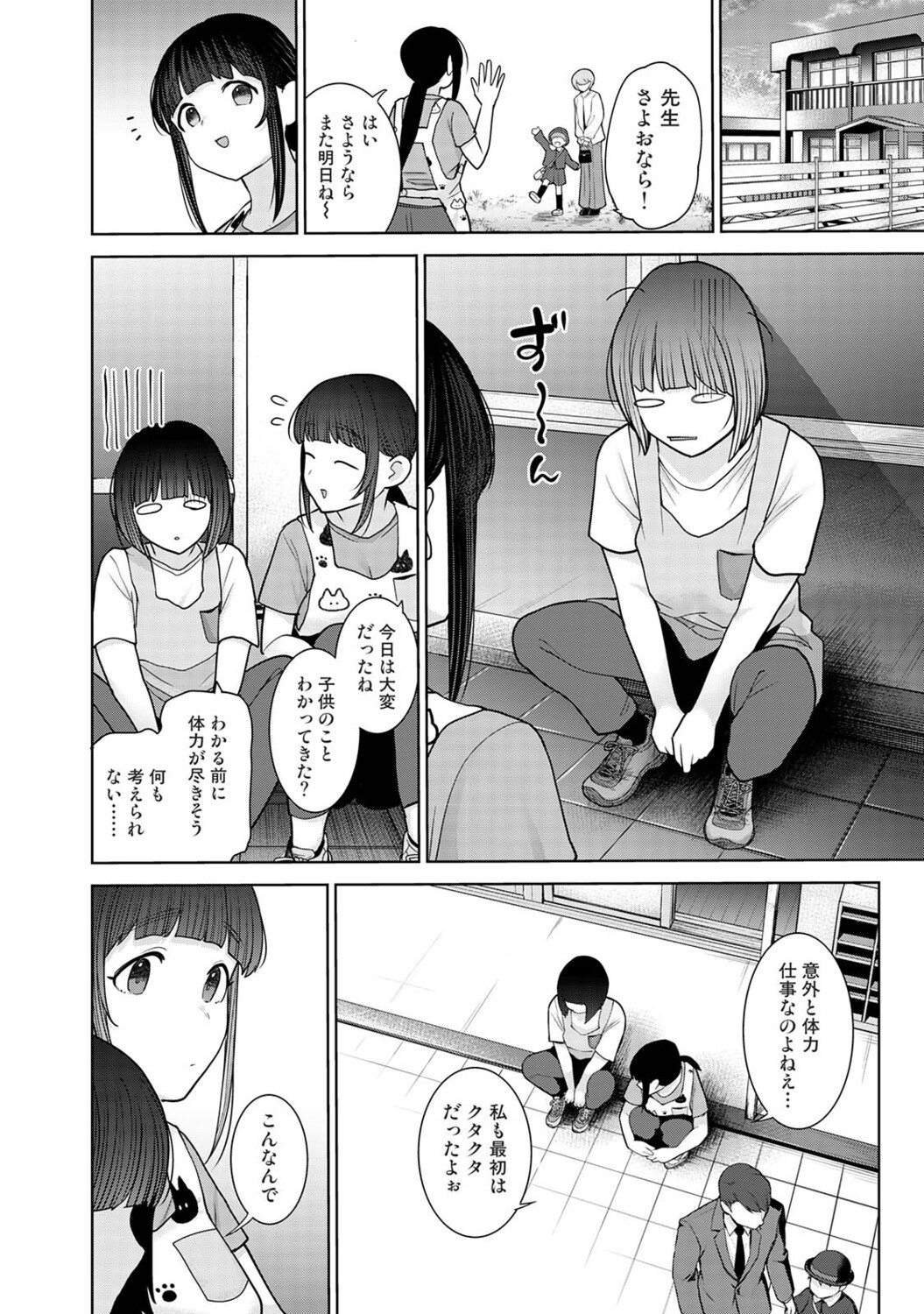 Page 369