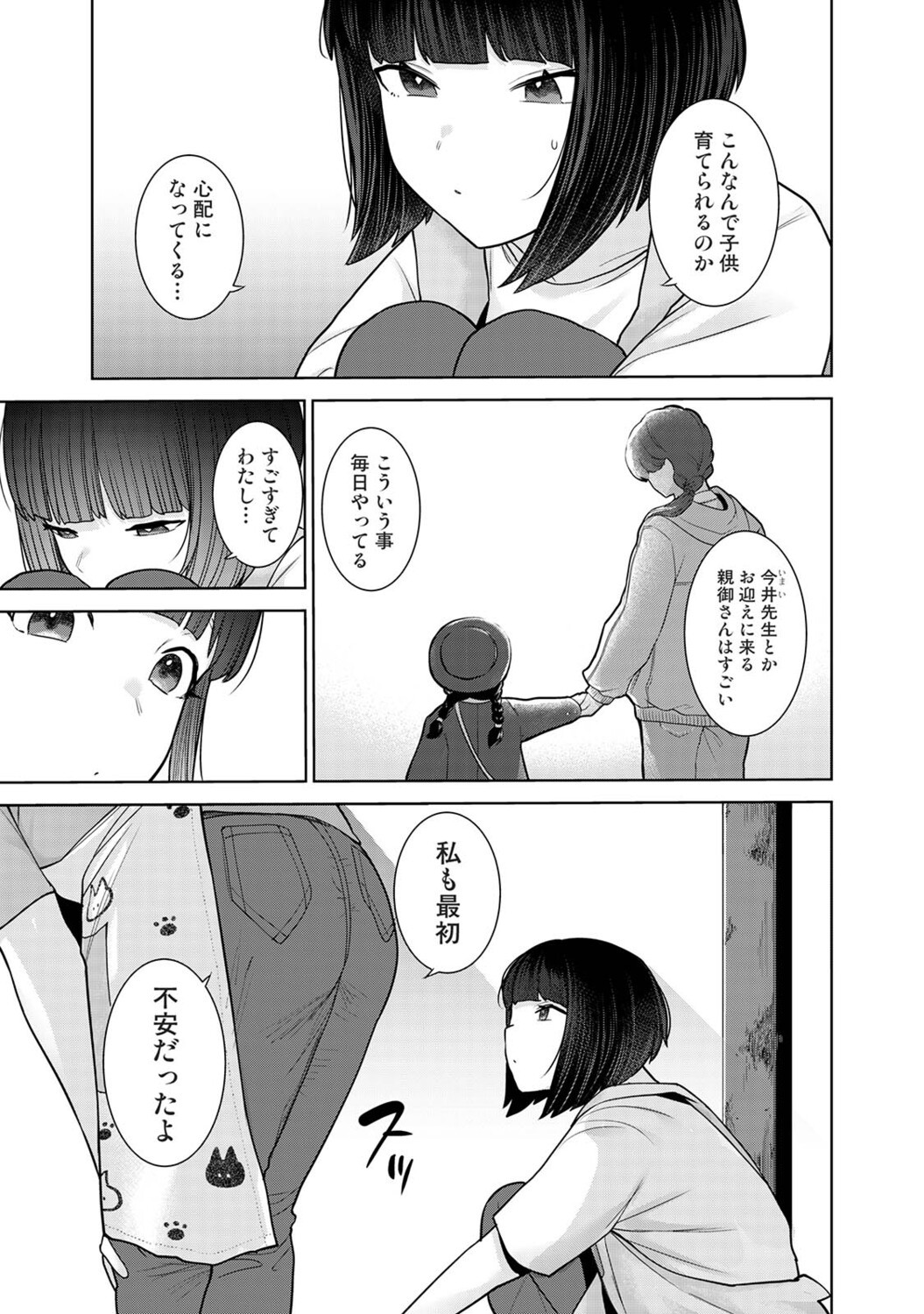 Page 370