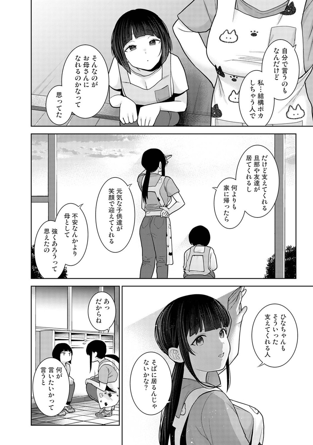 Page 371