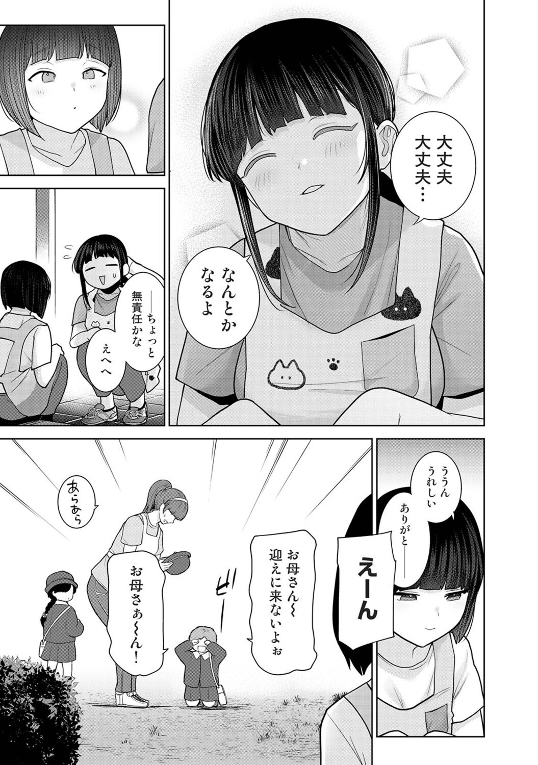 Page 372