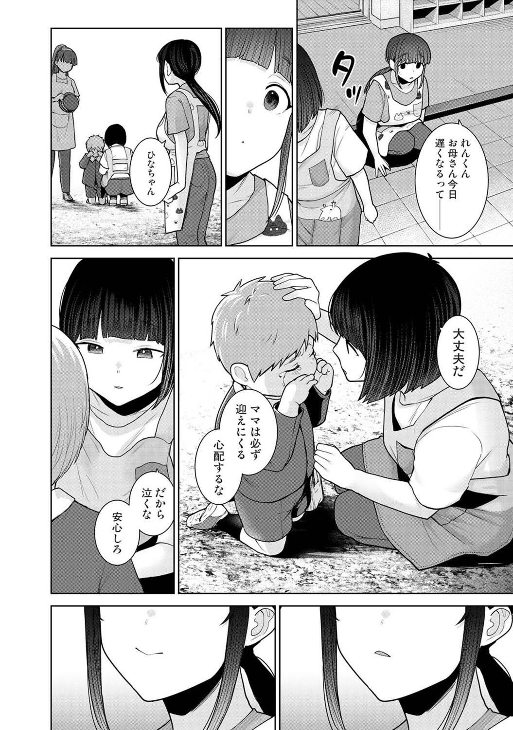 Page 373