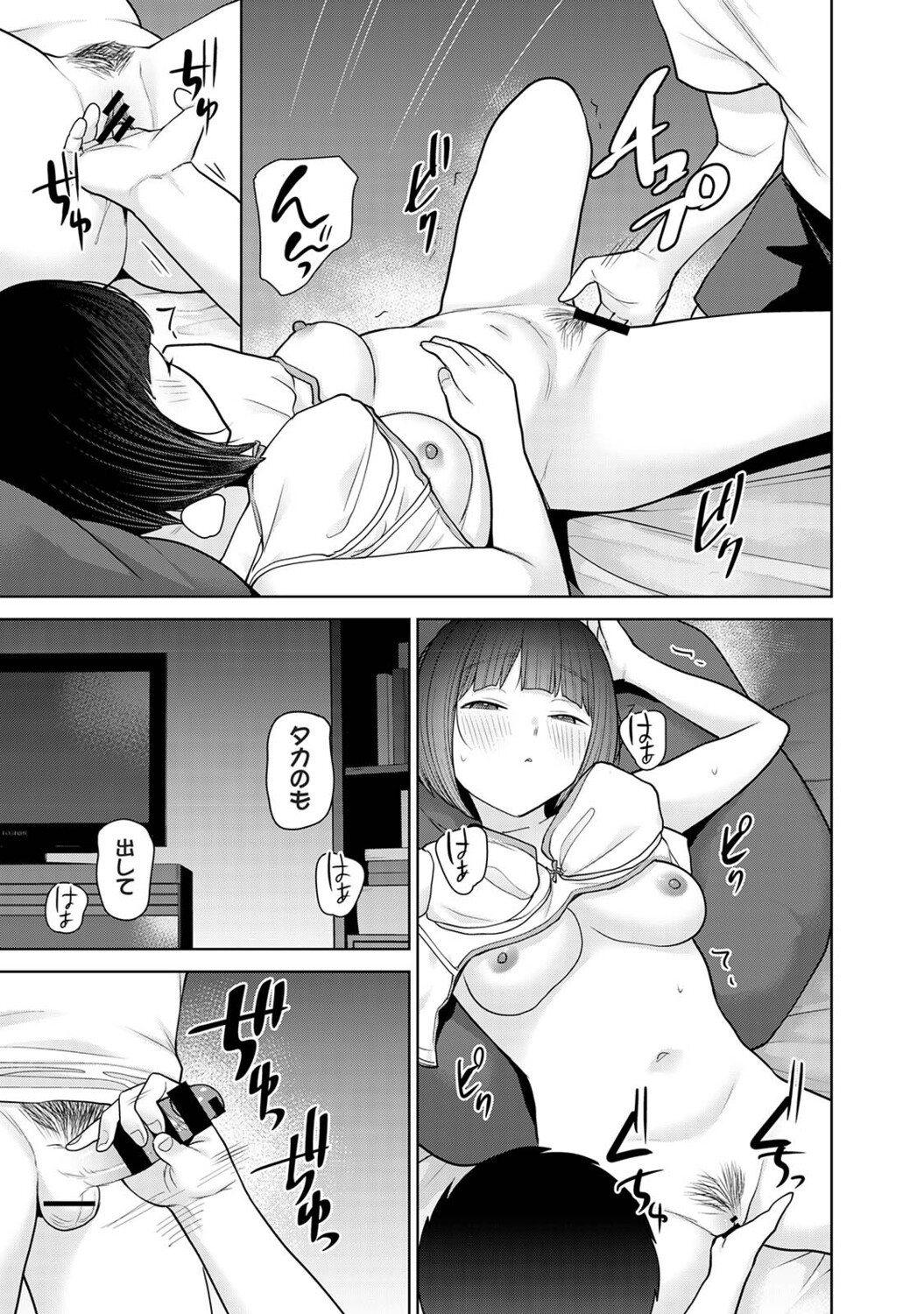 Page 380