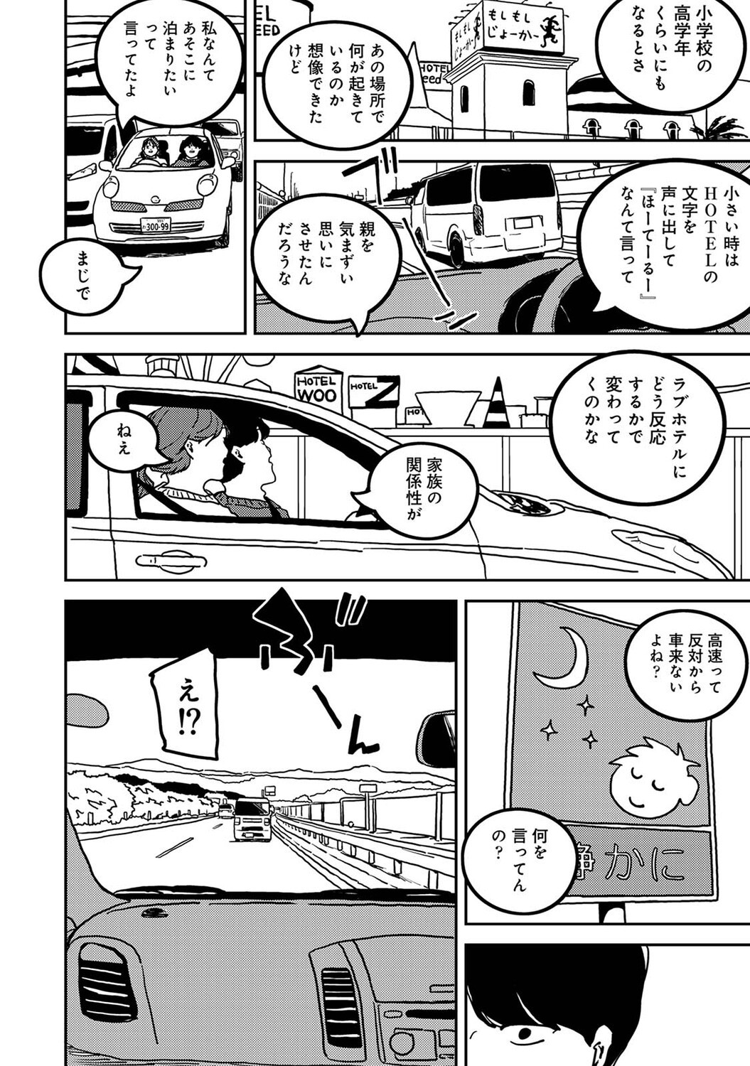 Page 421