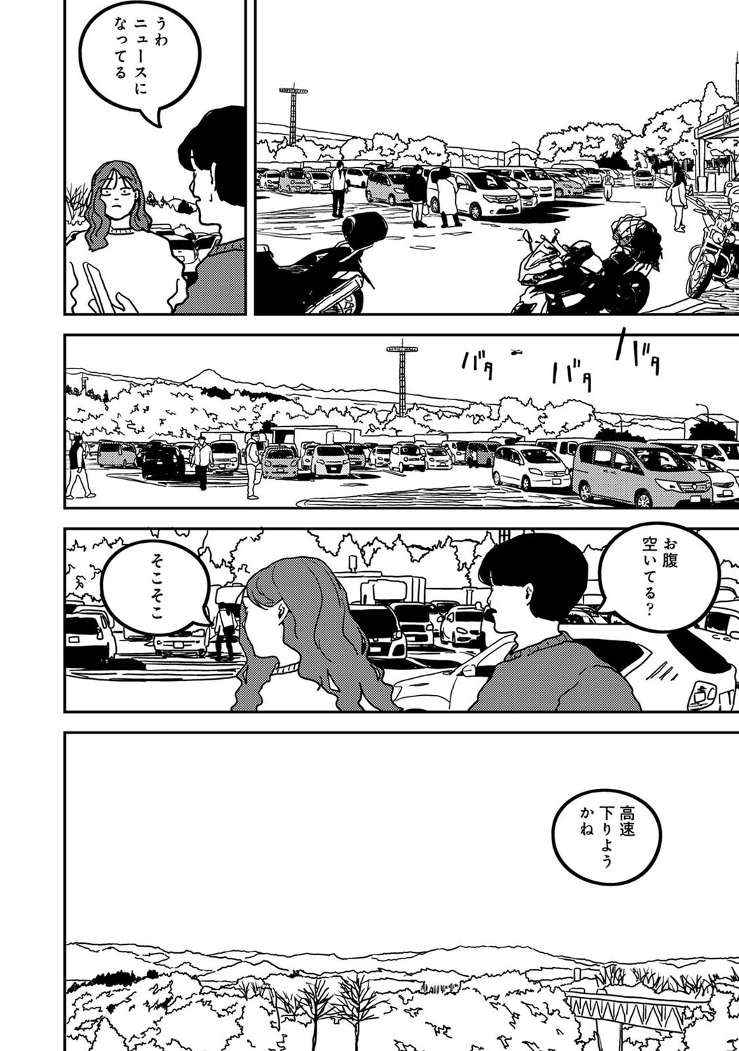 Page 423