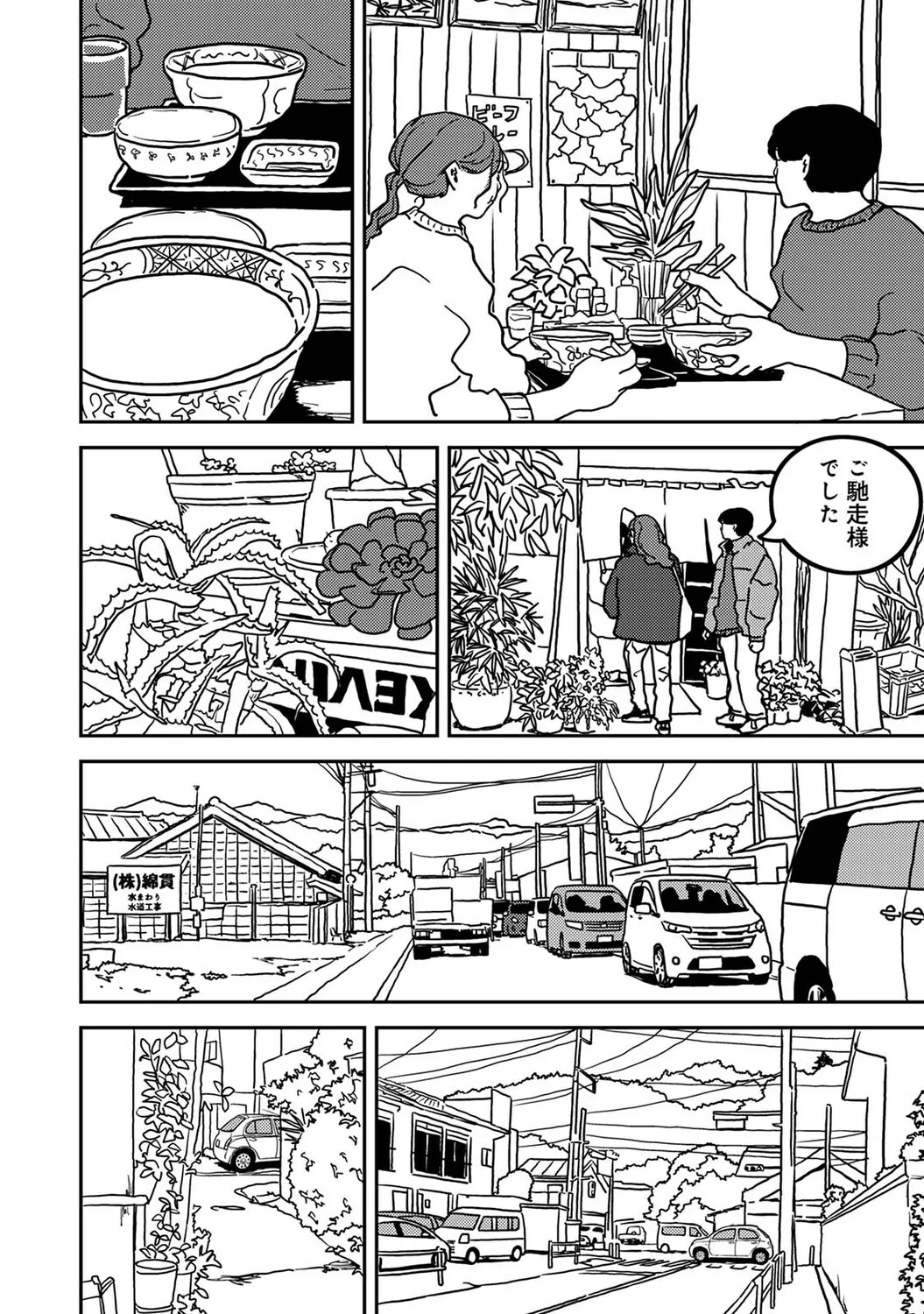 Page 425