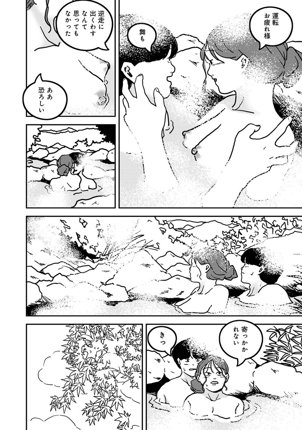 Page 433