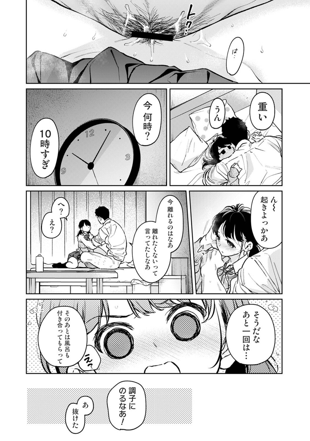 Page 59