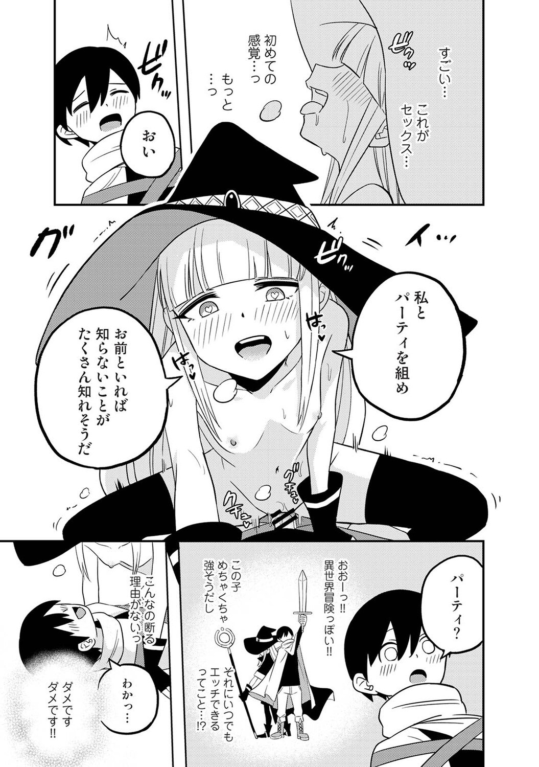 Page 76