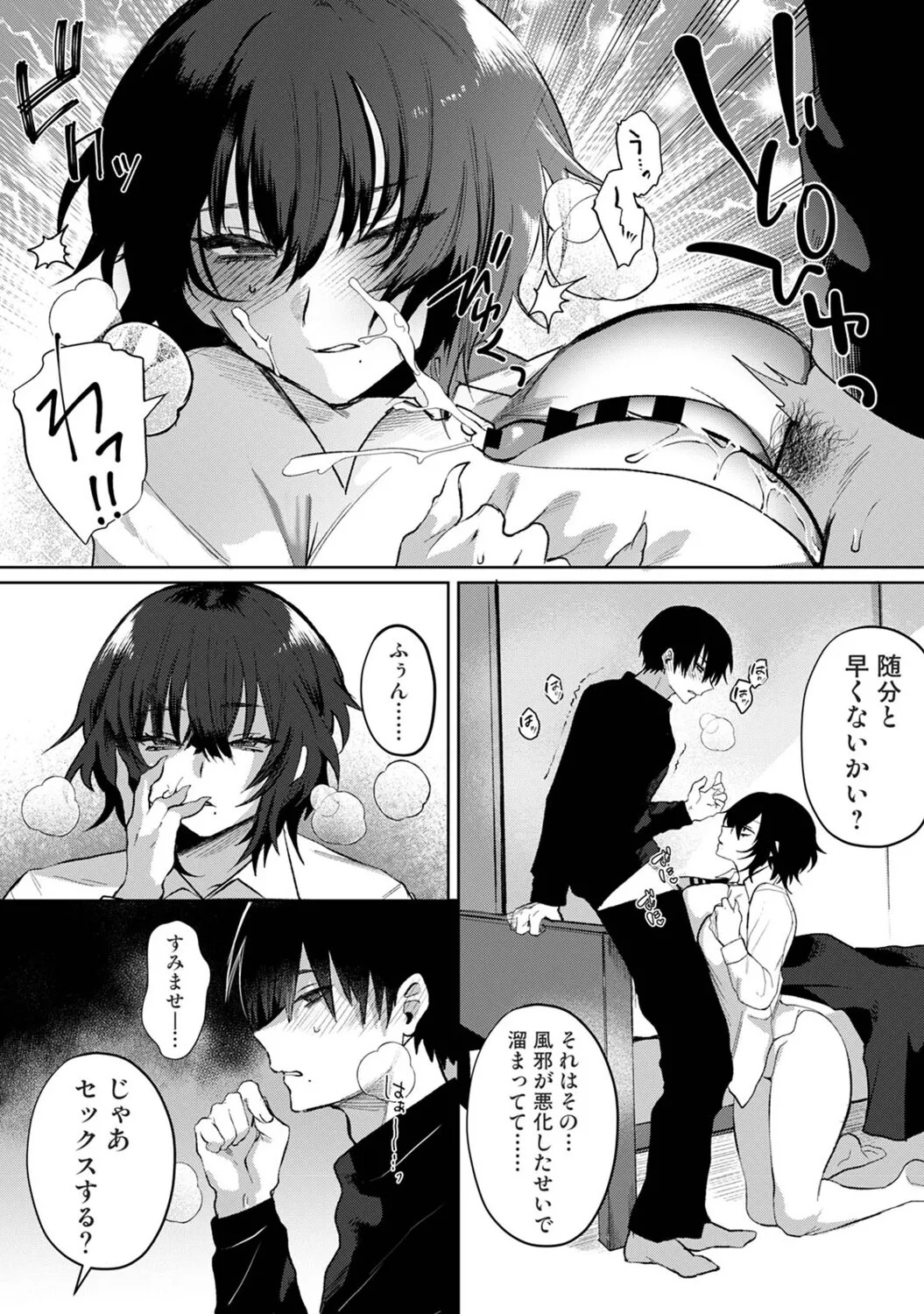 Page 97