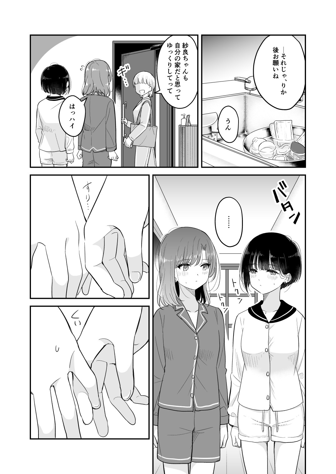 Page 51