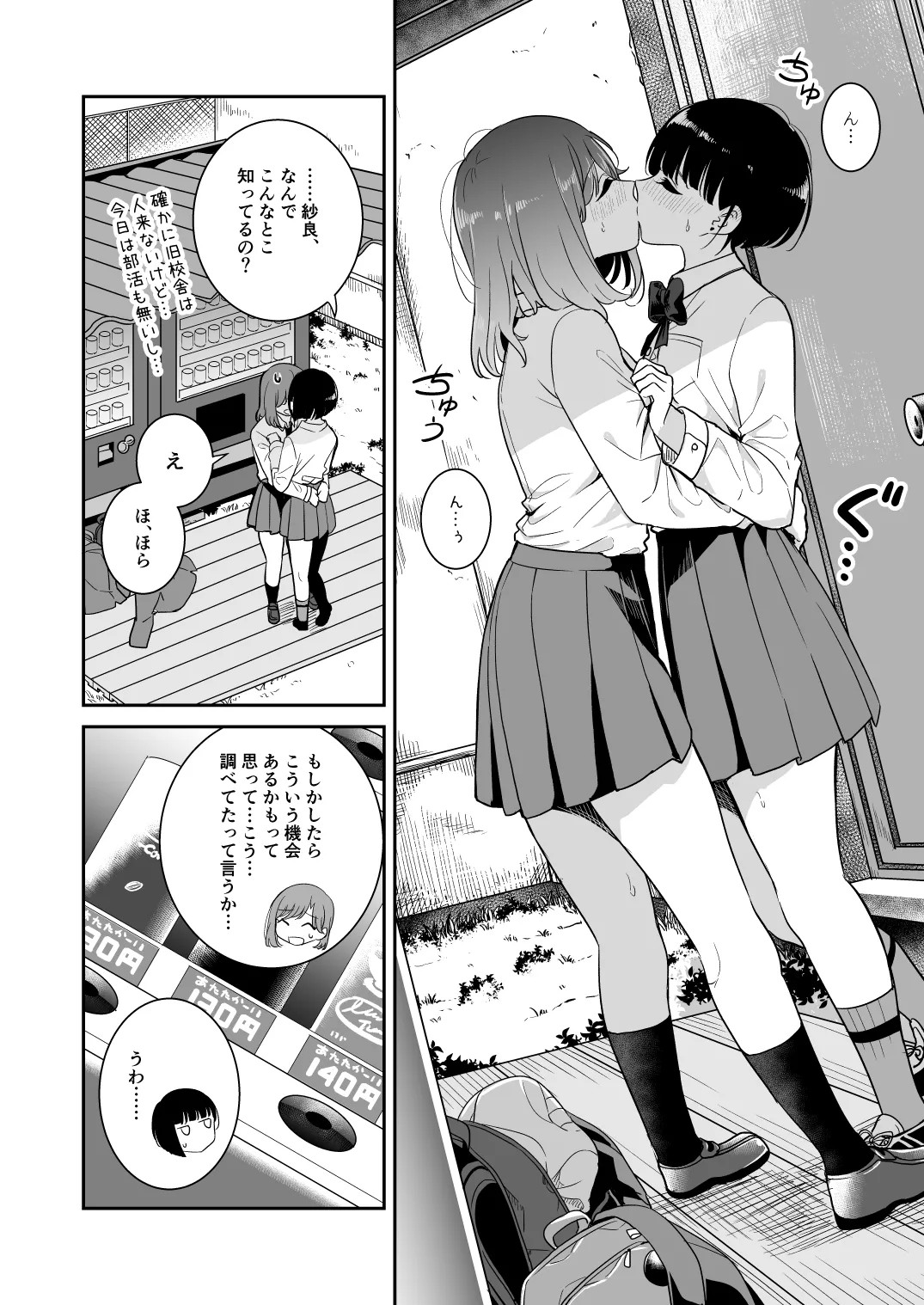 Page 72