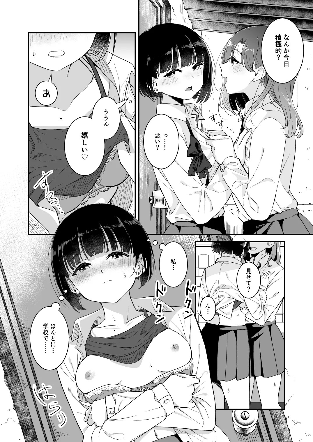 Page 74