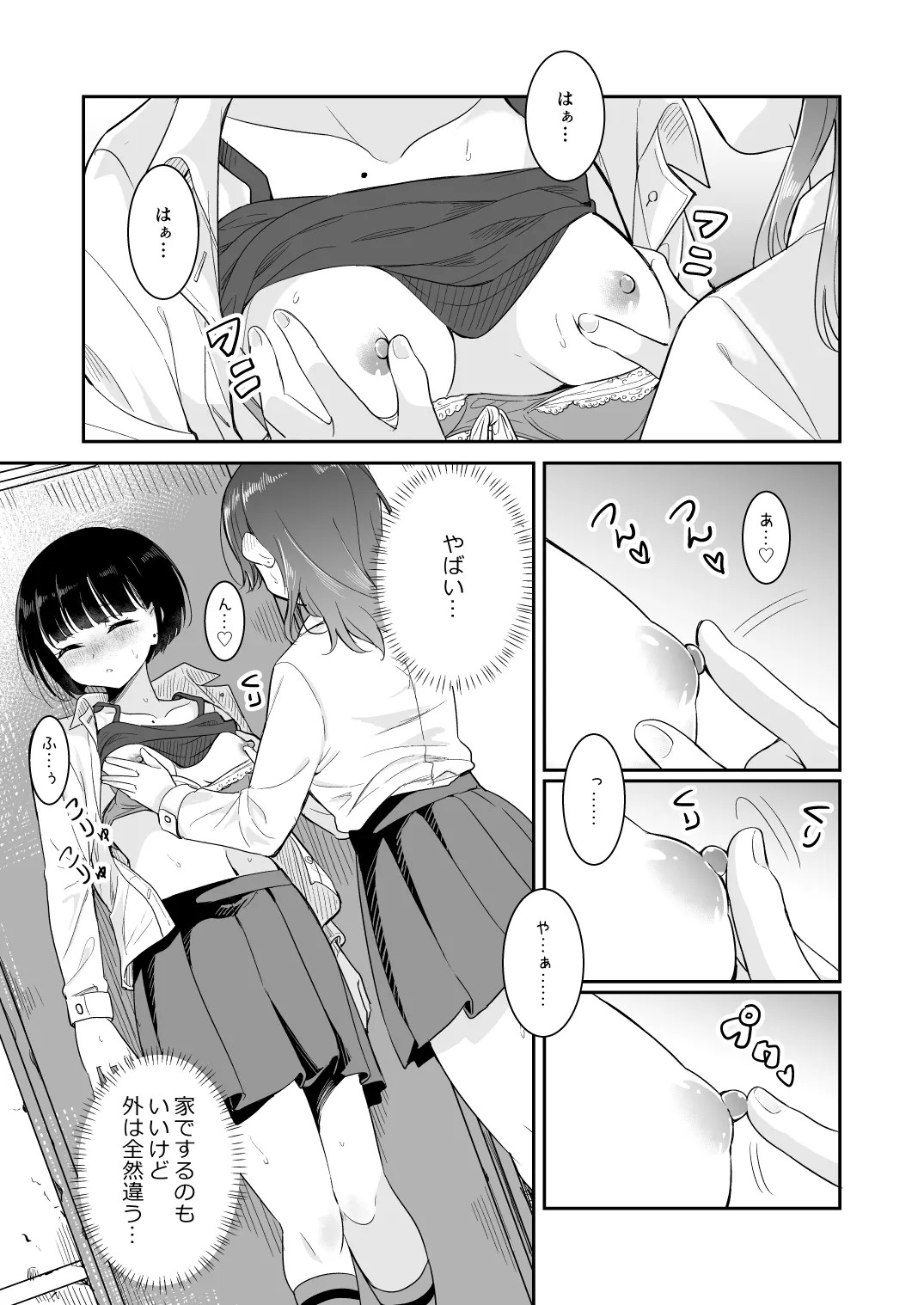 Page 75