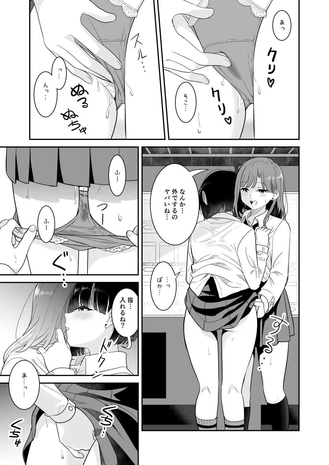 Page 77