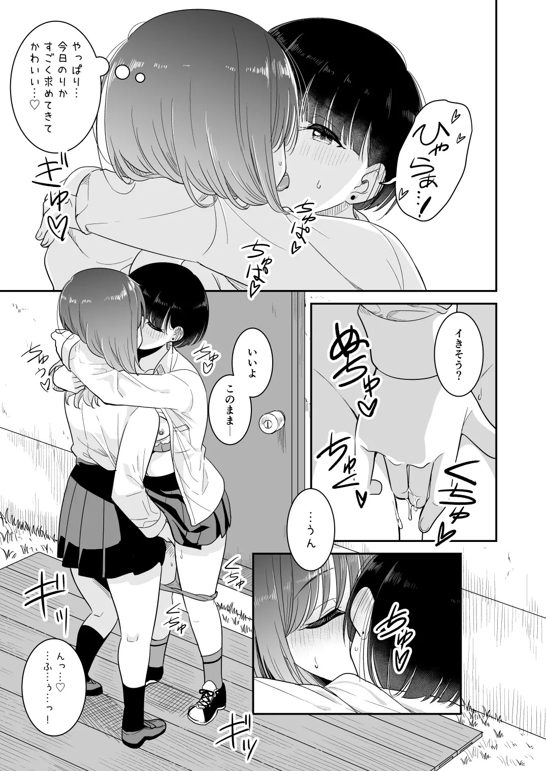 Page 79