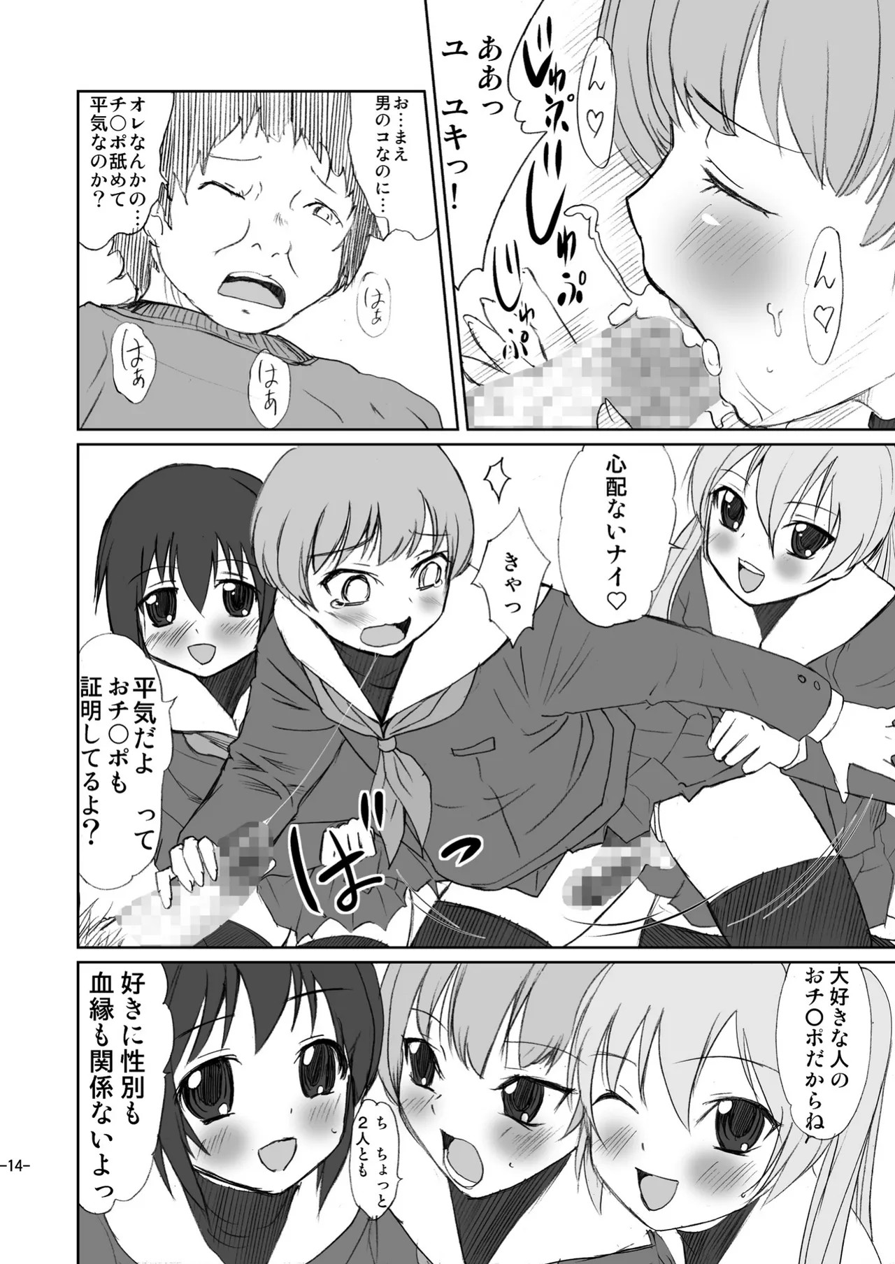 Page 14