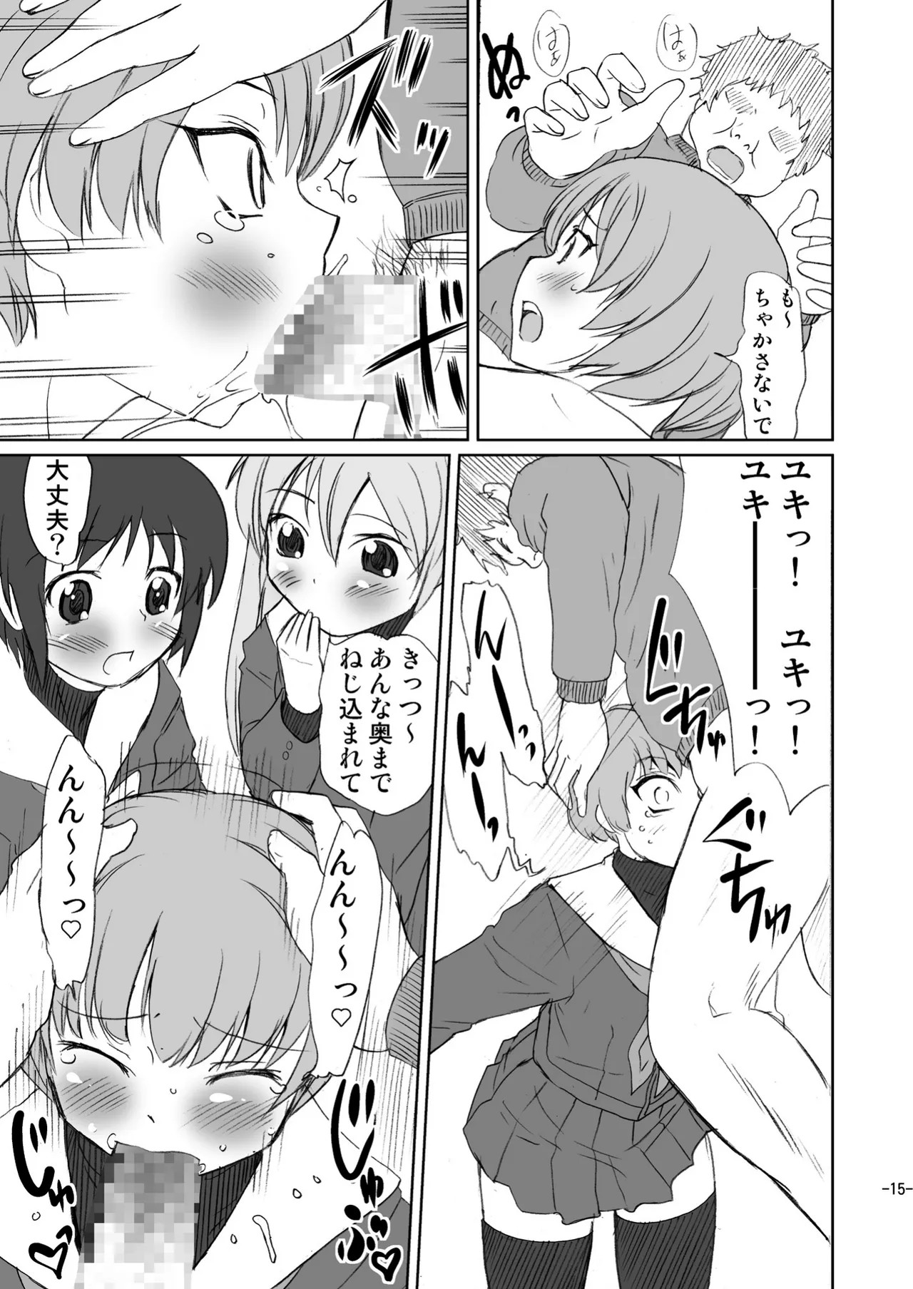 Page 15